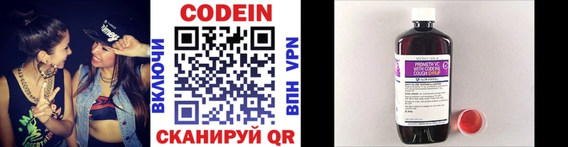 купить   Кирс  это официальный сайт  Codein Purple Drank 