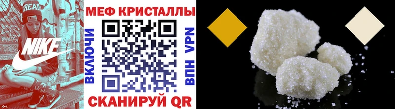 Меф кристаллы  Кирс 