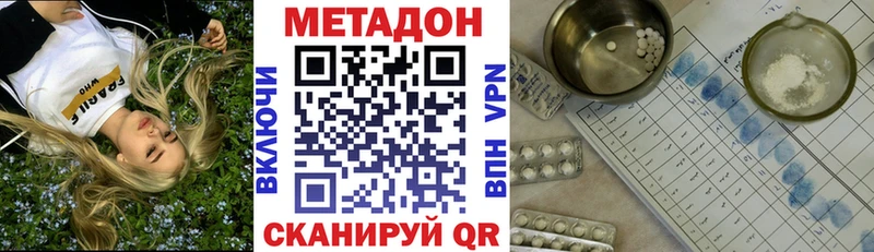 Метадон VHQ  наркошоп  ссылка на мегу ссылка  Кирс 